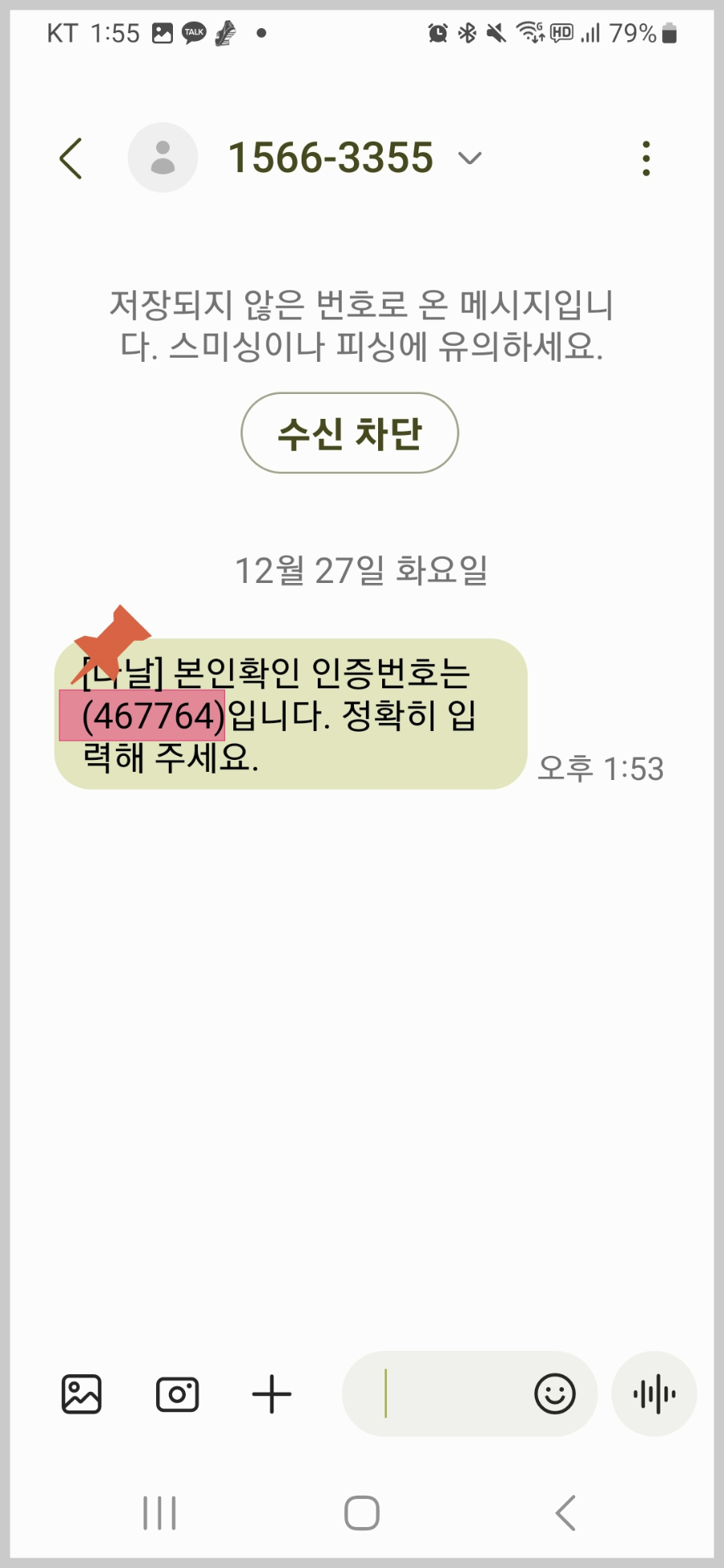 카카오톡-인증서-발급받기