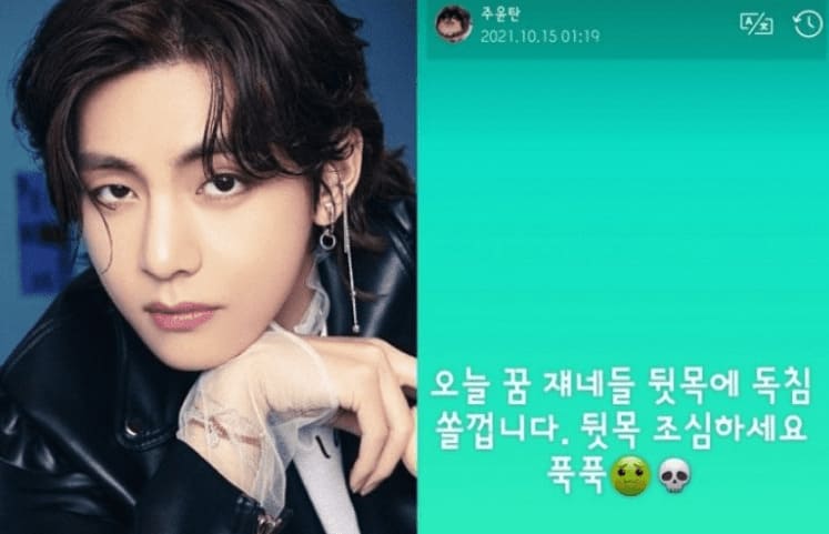 열애설후-공식페이지에-올린-뷔의-심정