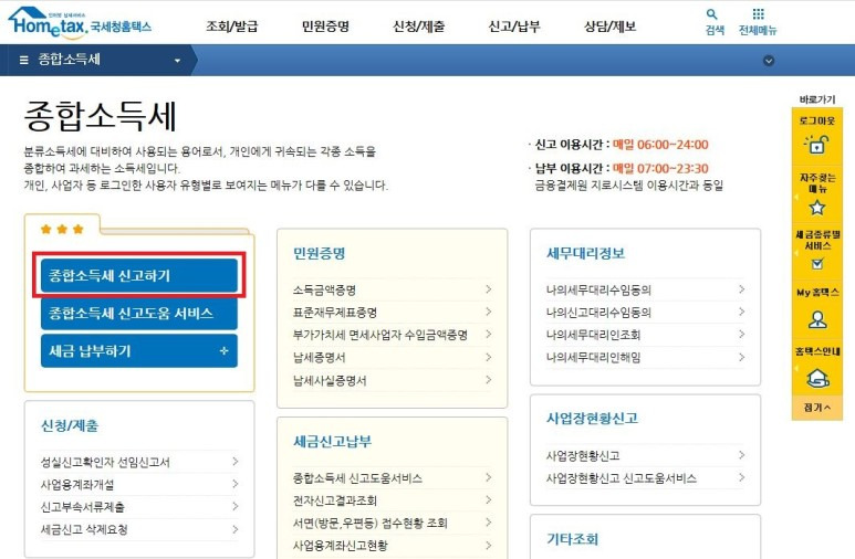 경정청구로 누락 공제를 되돌리는 개념을 설명하는 이미지