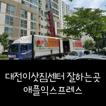 이삿짐센터 가격비교 추천 순위_16