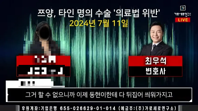 쯔양-낙태-수술