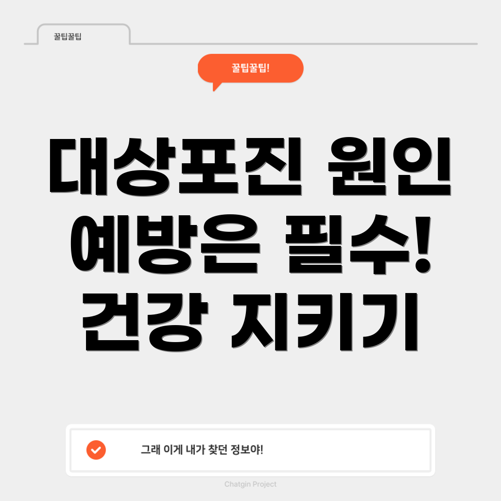 대상포진