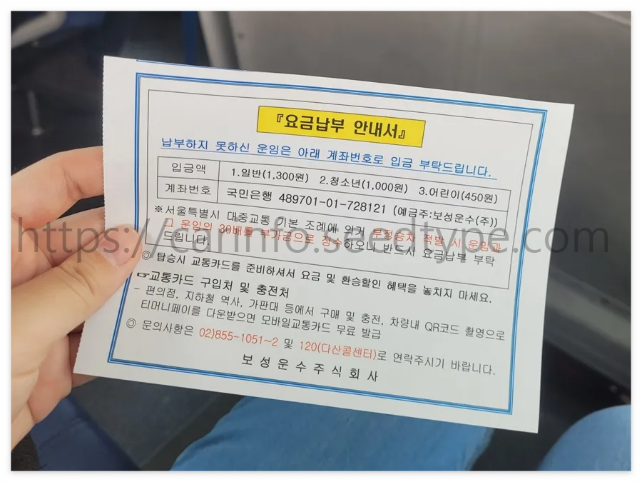 경기패스-환급금-계산