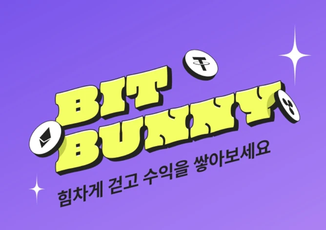 돈버는-어플-비트버니