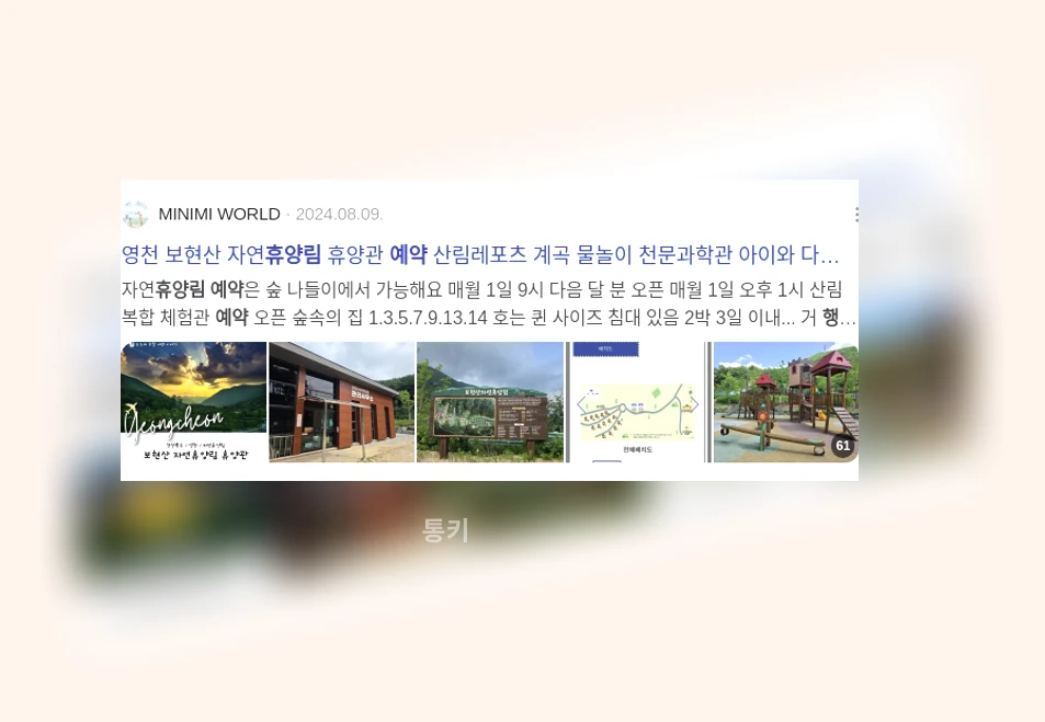 휴양림 예약의 행운_2_subsection