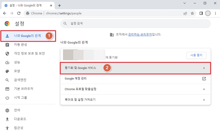 구글 설정 동기화 및 구글 서비스