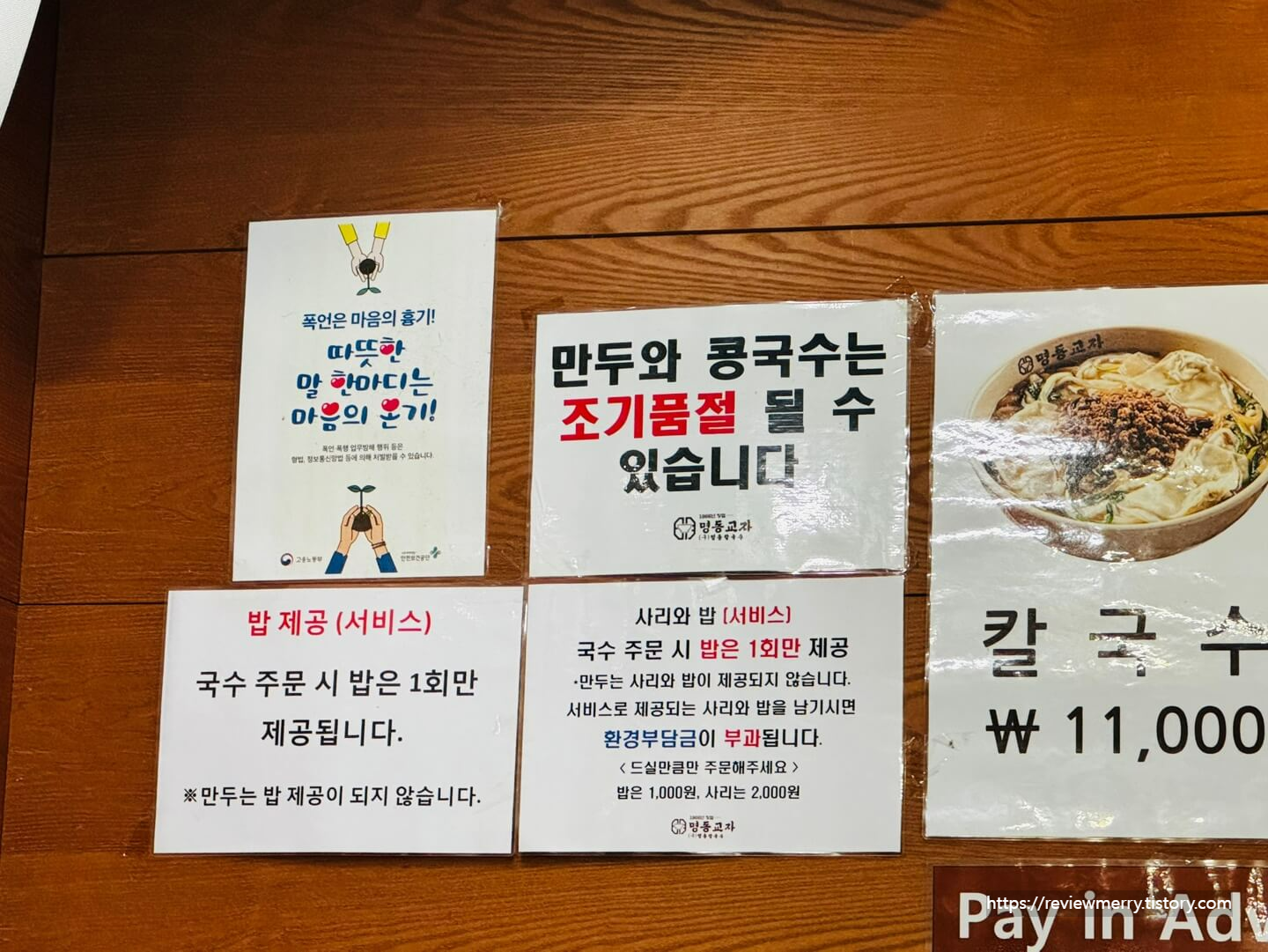 밥 및 사리안내