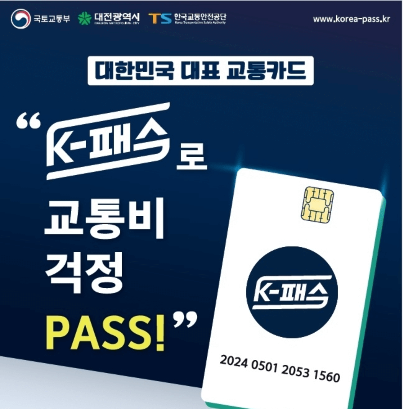 출처 : 국토교통부