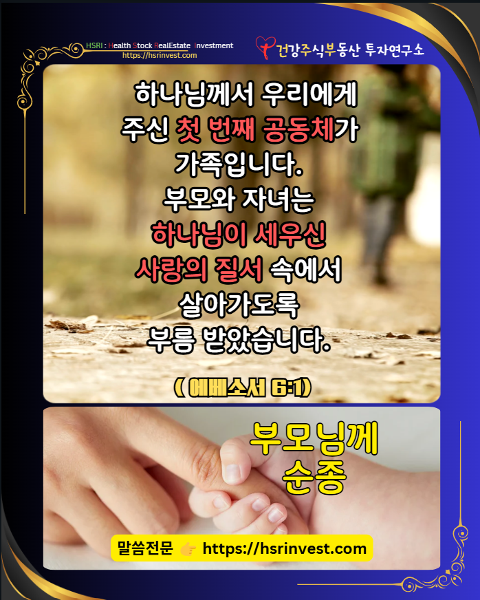 에베소서6장 묵상 : 하나님의 전신갑주를 입으라

(글 그림 : 건주부, 그림 출처 : Canva)