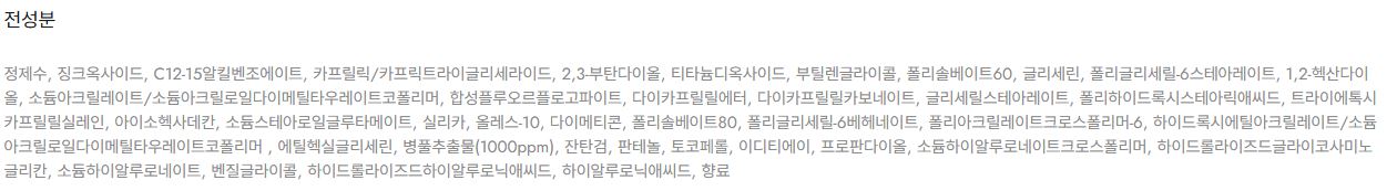 아이레시피 마일드 시카 브라이트닝 업 선크림