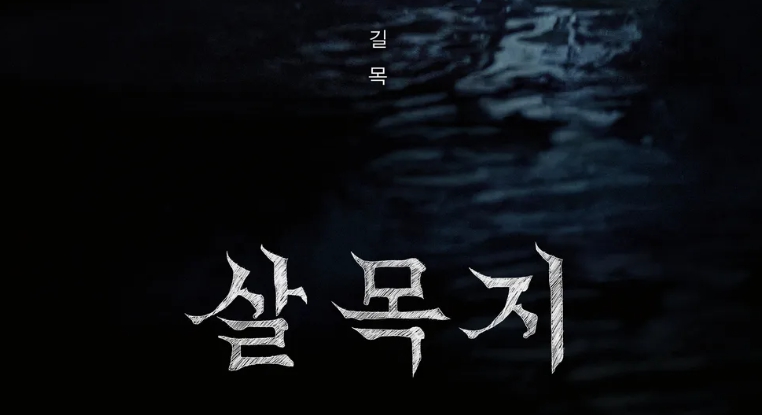 낚시가 목적이 아니었던 출발