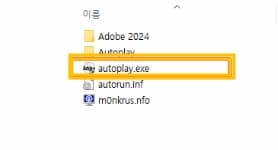일러스트 2024 크랙 설치 실행파일 클릭 사진