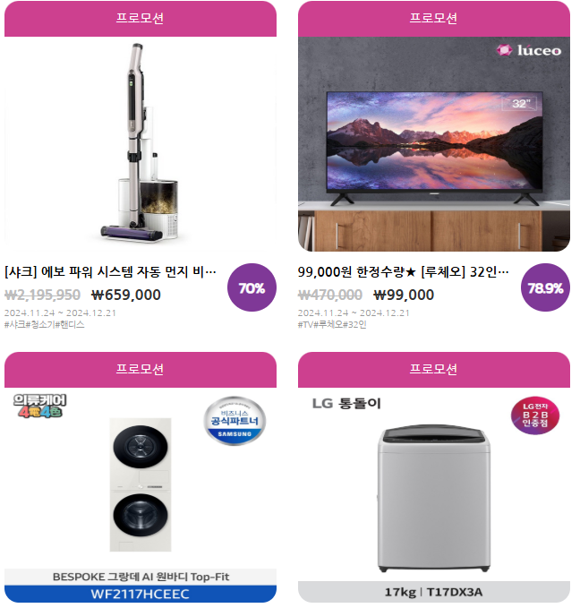 코리아 세일 페스타