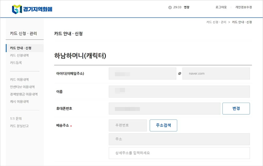 하머니신청방법