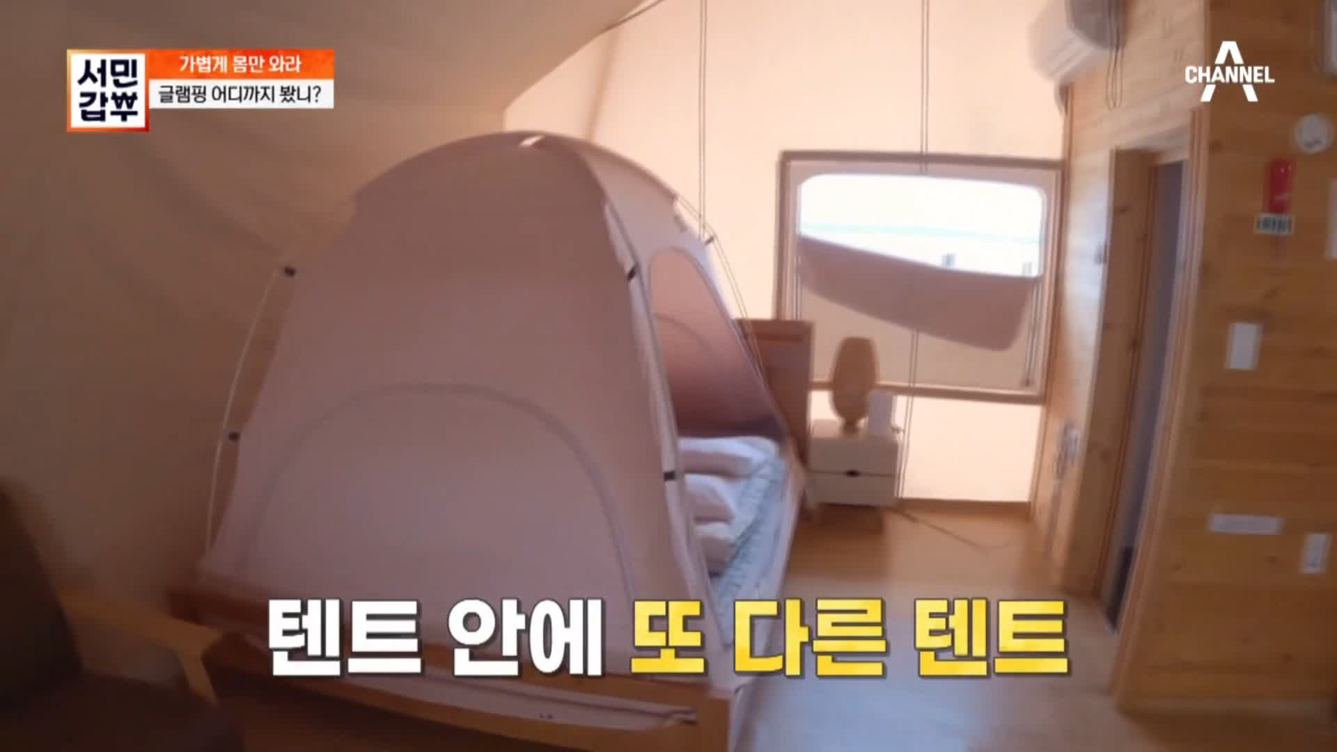직접 만든 참나무 숯과 불판, 화로, 천장이 열리는 텐트 연 매출 23억 용감한 형제 갑부 카라반 글램핑 오토캠핑 포천 추천 캠핑장 서민갑부 388회 방송 정보