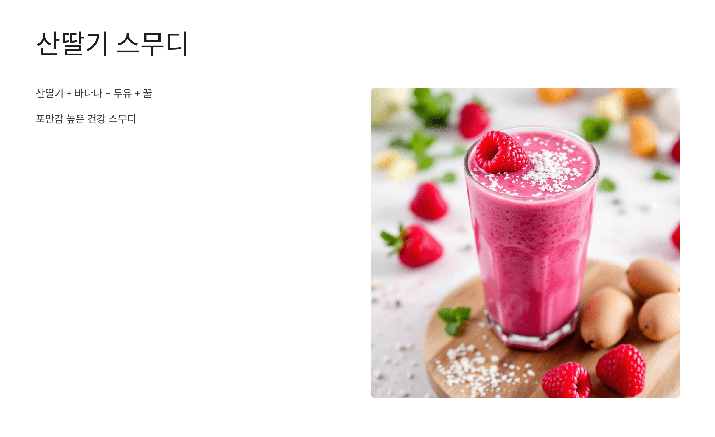 산딸기 사진입니다.