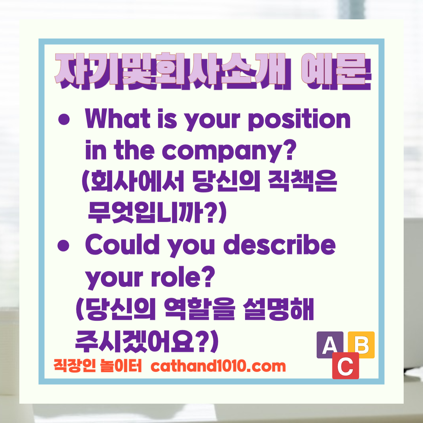 비즈니스영어