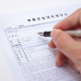 임차권등기명령 신청8