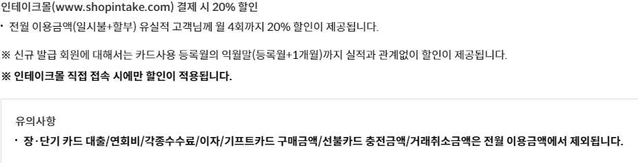 특화 서비스 유의사항