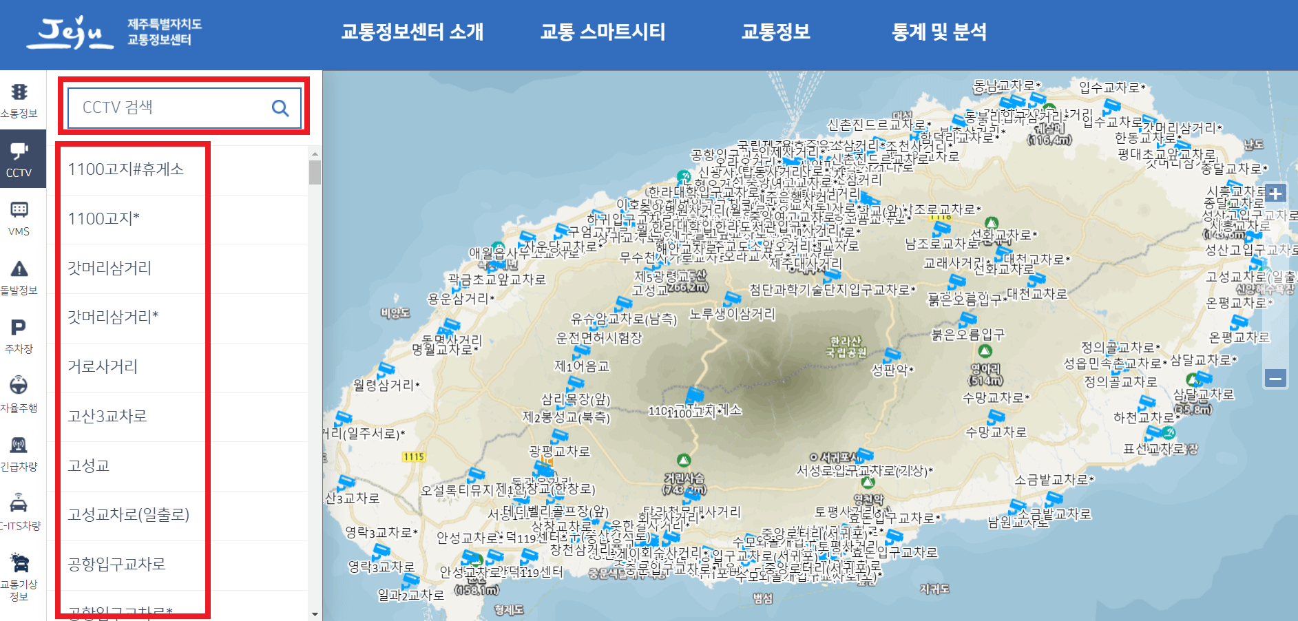 제주교통정보센터 제주 교통정보 CCTV 교통기상정보 공영주차장
