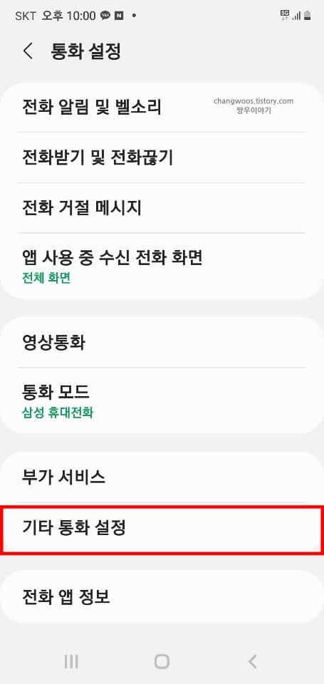 기타-통화-설정-목록