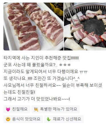 토밥즈된장박이삼겹살8