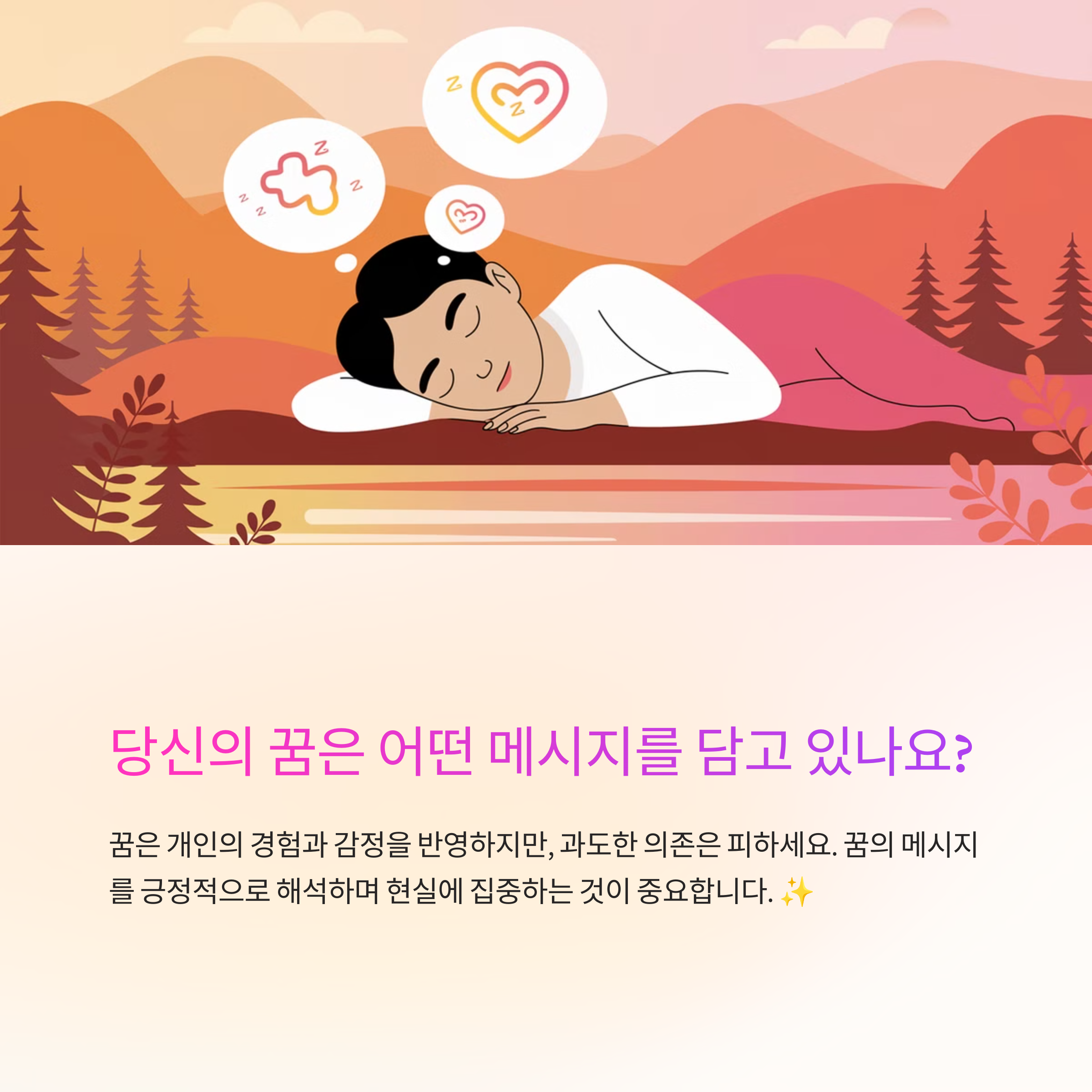 높은 지위의 사람 왕 대통령 스승 등과 만나는 꿈