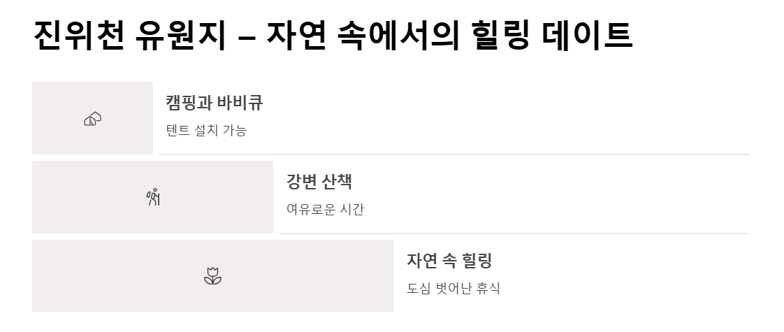 평택 커플 데이트 코스 추천