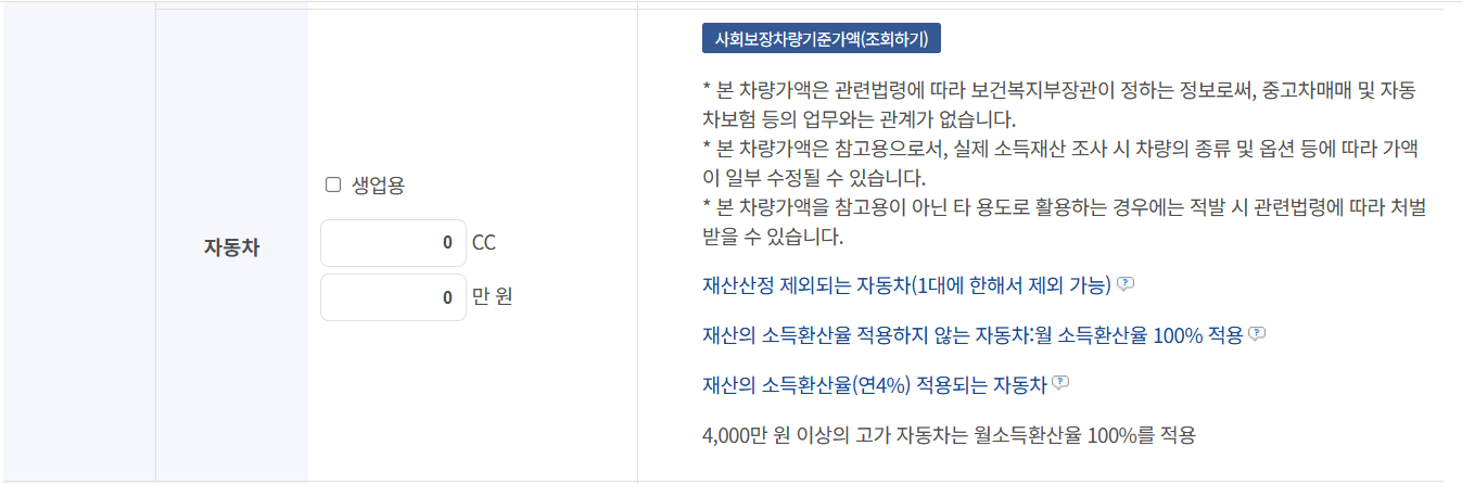 일반재산 입력해야지