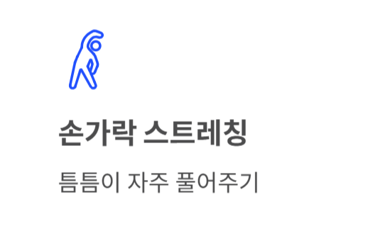 방아쇠 수지 증후군