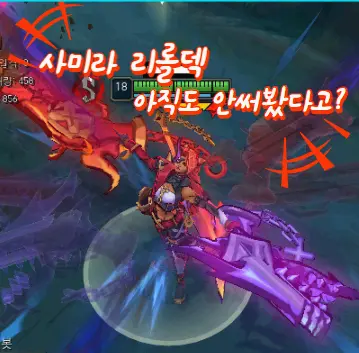 사미라_리롤덱_아직도_안써봤다고?