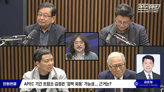 김어준의 겸손은힘들다 뉴스공장 2025년 10월 23일 목요일 [박주민, 한인섭, 김교흥, 이병철, 신용한, 주진우, 겸손NSC, 정미라, 윤복남, 스포츠공장].mp4_20251023_205700.987.jpg