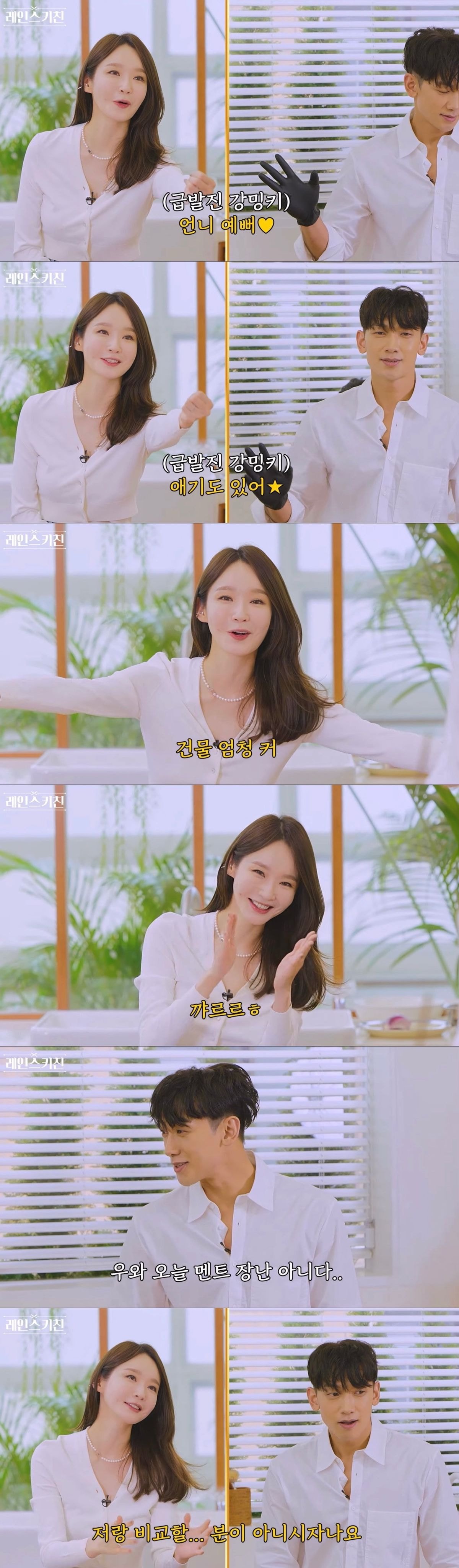 강민경 쇼핑몰