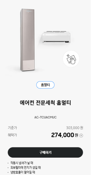 에어컨 청소를 진행하기에 적합한 시기와 비용 비교 방법