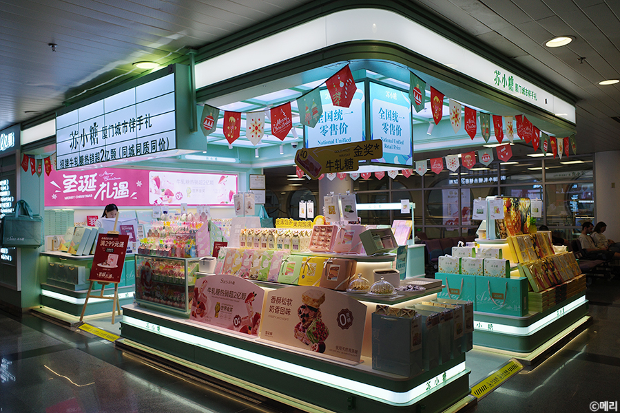 샤먼 가오치공항 터미널3 4