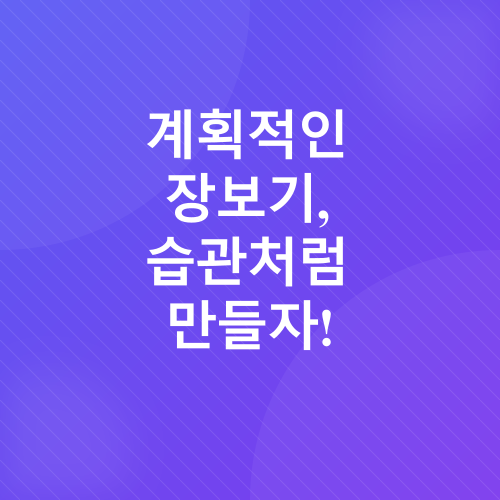 식비 절약_2