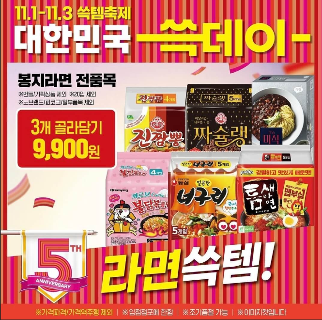 행사품목