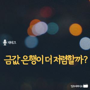 금값-은행이-더-저렴할까
