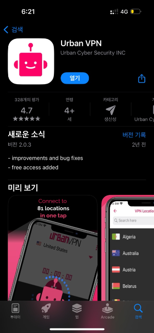 Urban VPN