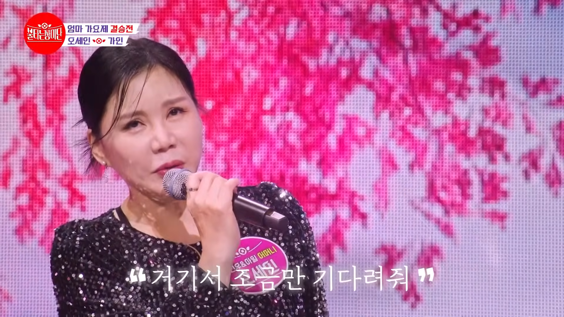 노민우X아일 어머니(오세인) - 가인｜불타는 장미단 35회 MBN 231211 방송 2-7 screenshot