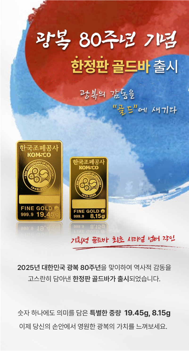 2025 광복절 전시 완벽가이드, 무료관람 꿀팁까지