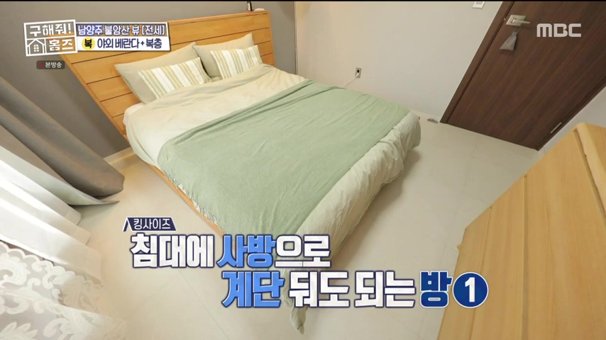 구해줘홈즈 불암산 더 뷰이즈 동물병원 인접 남양주 별내 전세 매매 매물 가격 및 구조 인테리어 리모델링 최종선택 더보이즈 영훈 현재 소개