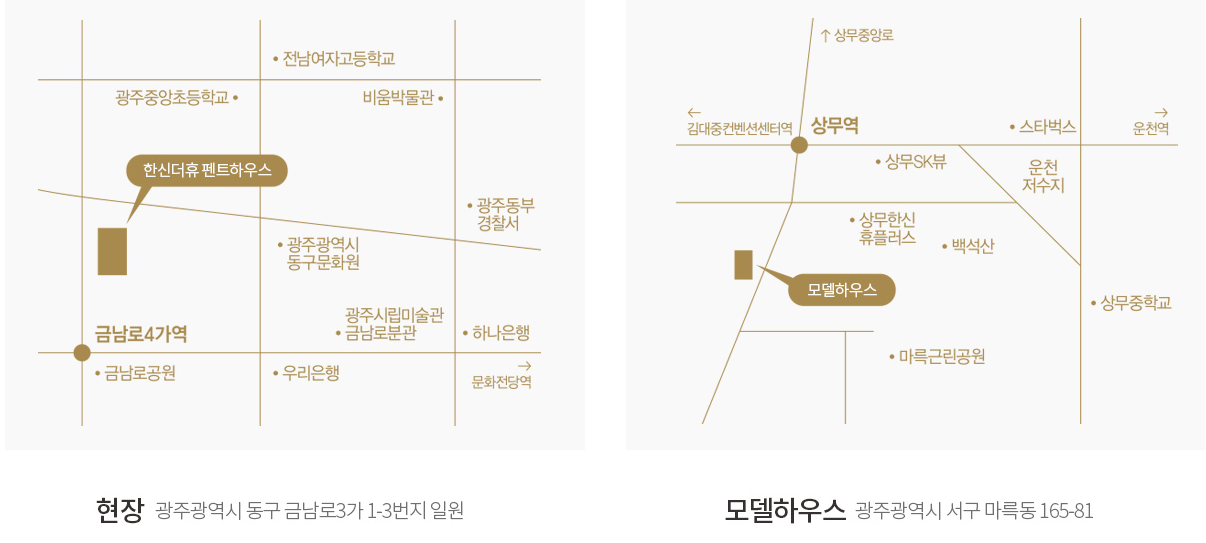 금남로 한신더휴펜트하우스 아파트 분양정보