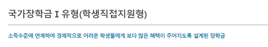 국가장학금 소득분위 신청기간 신청자격 지급금액