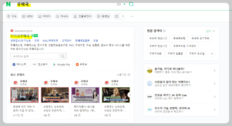 우편물 주소변경 및 이전&#44;우체국 서비스 알면 편합니다.