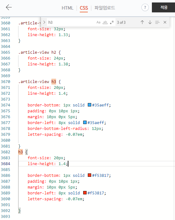 티스토리 제목태그 CSS