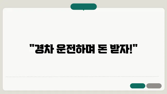 환급 조건