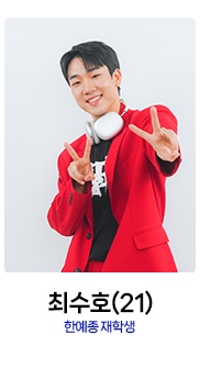 미스터트롯2-최수호