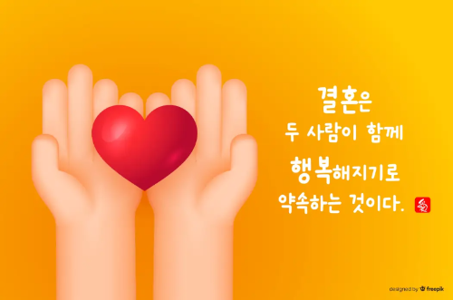부부의날-이미지-4