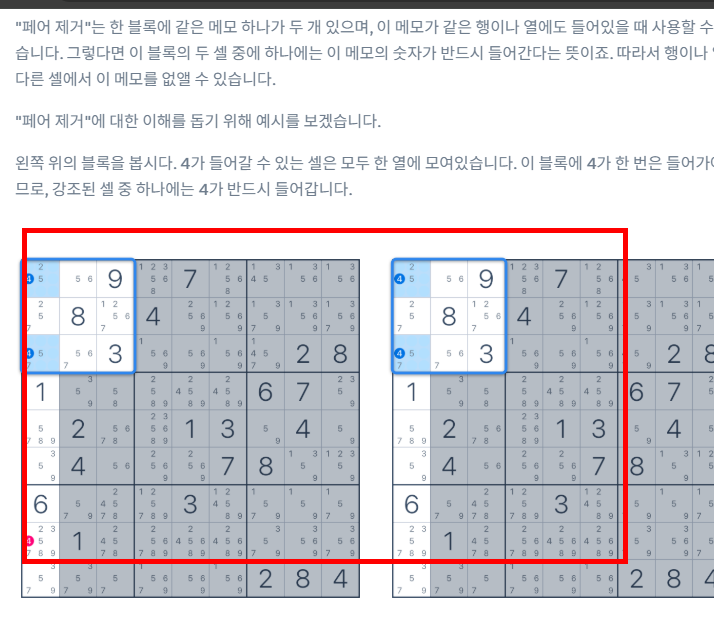 수도쿠 다운로드 홈페이지